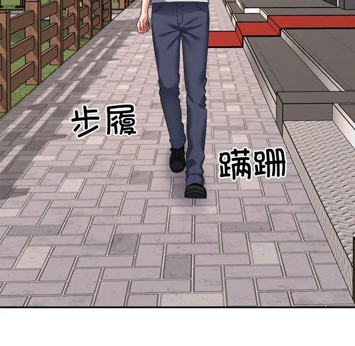 不同寻常的爱 - 第31話 - page 182