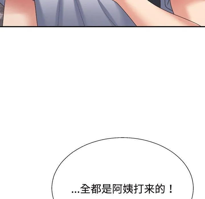 不同寻常的爱 - 第31話 - page 185