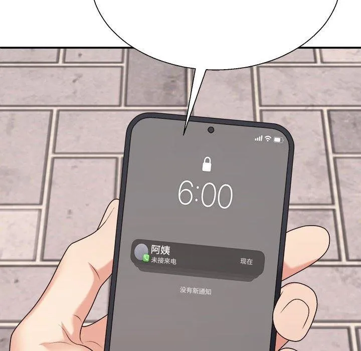 不同寻常的爱 - 第31話 - page 186