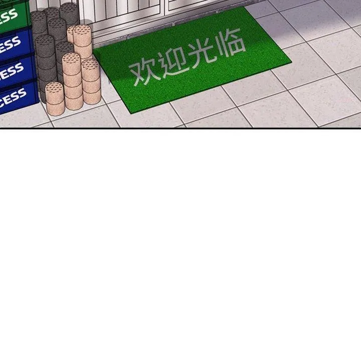不同寻常的爱 - 第31話 - page 190