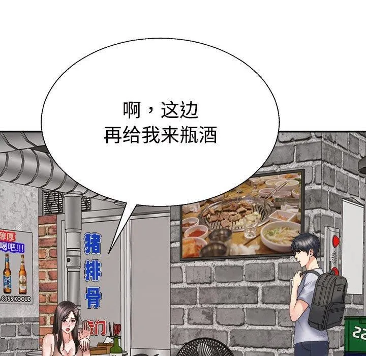 不同寻常的爱 - 第31話 - page 195