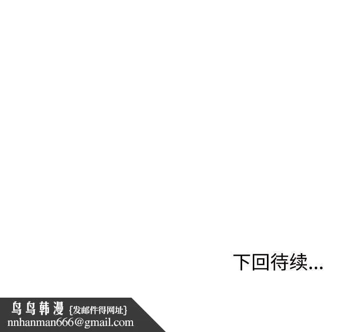 不同寻常的爱 - 第31話 - page 199