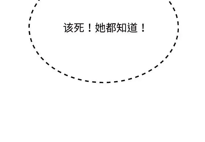 不同寻常的爱 - 第5話 - page 2