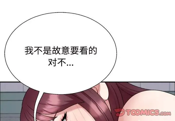 不同寻常的爱 - 第5話 - page 3