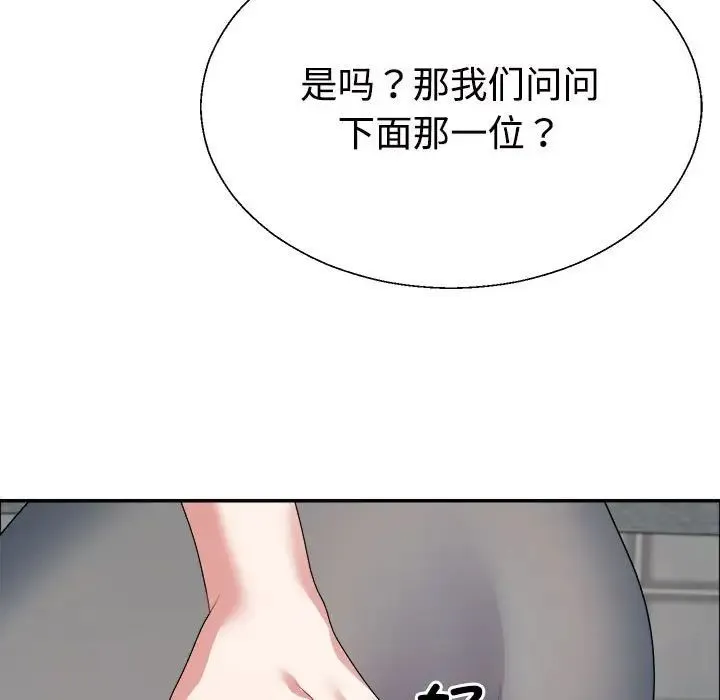 不同寻常的爱 - 第5話 - page 5