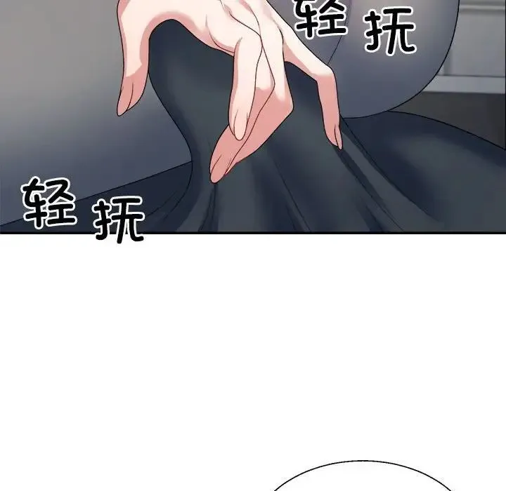 不同寻常的爱 - 第5話 - page 6