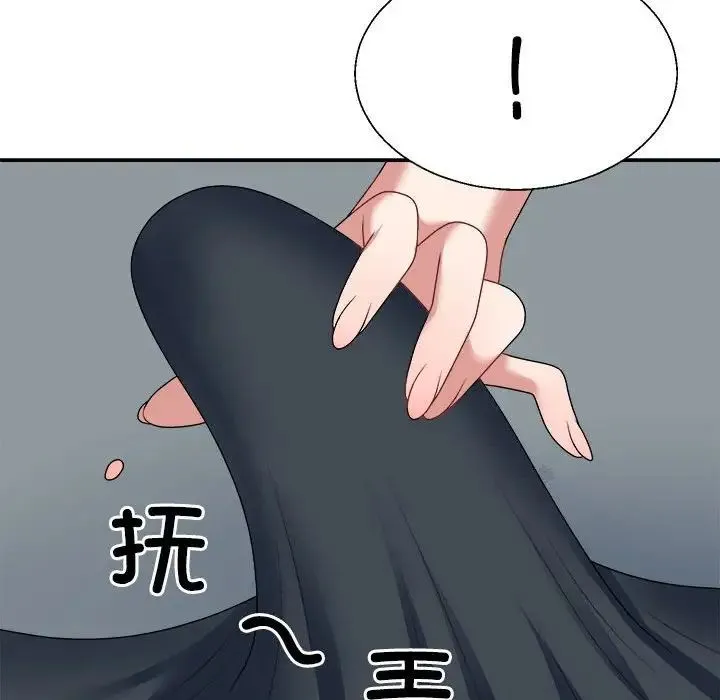 不同寻常的爱 - 第5話 - page 7