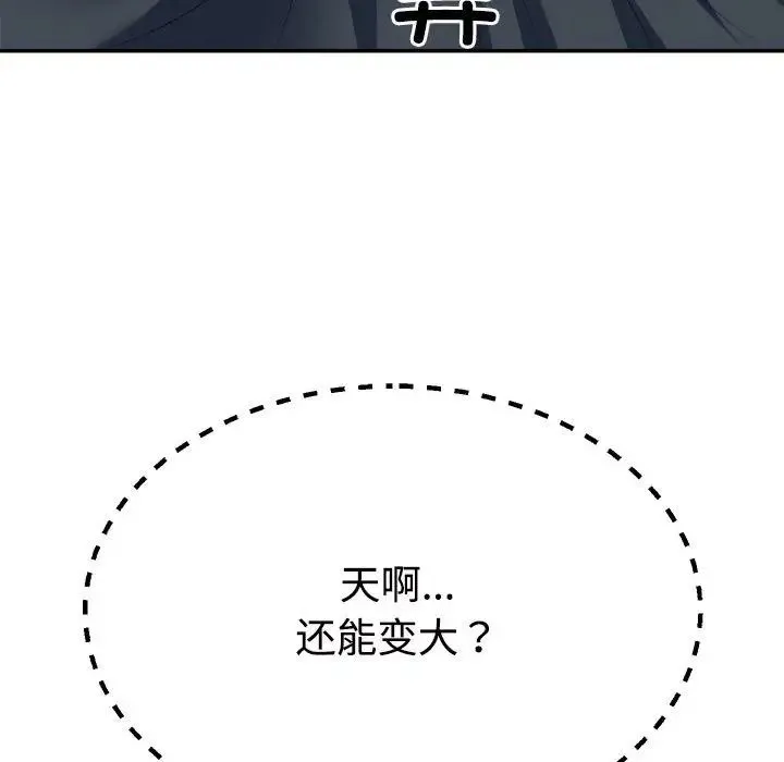 不同寻常的爱 - 第5話 - page 8