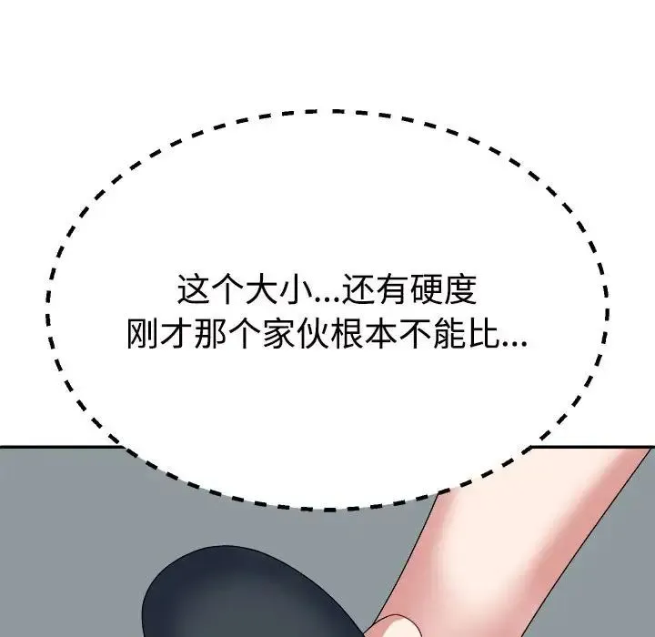 不同寻常的爱 - 第5話 - page 10