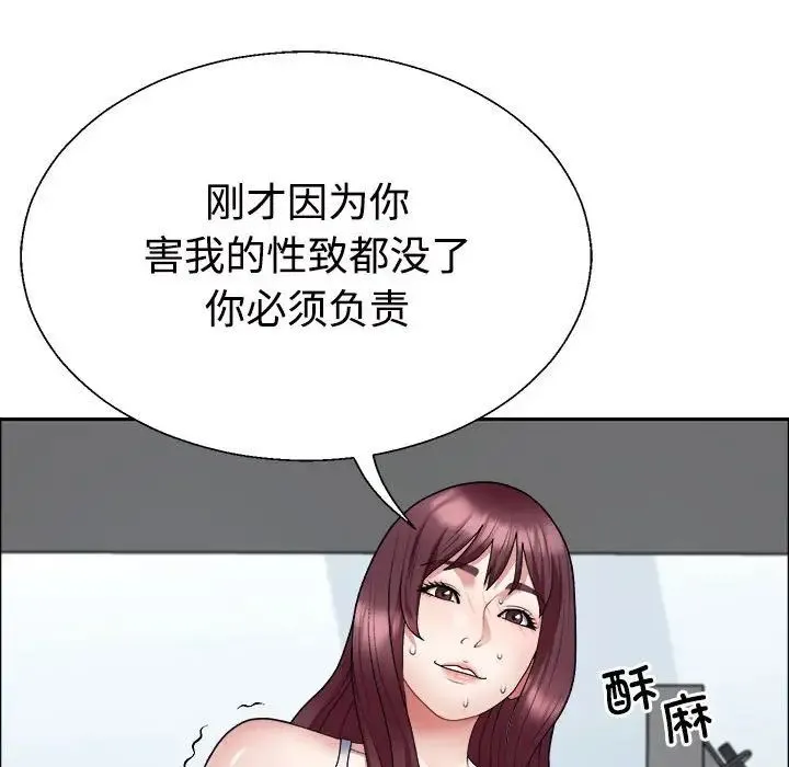 不同寻常的爱 - 第5話 - page 12