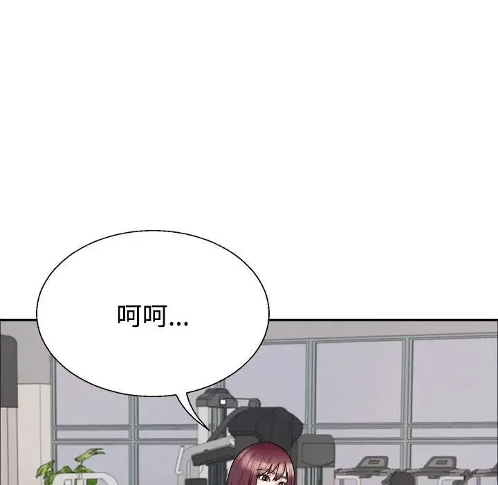 不同寻常的爱 - 第5話 - page 16