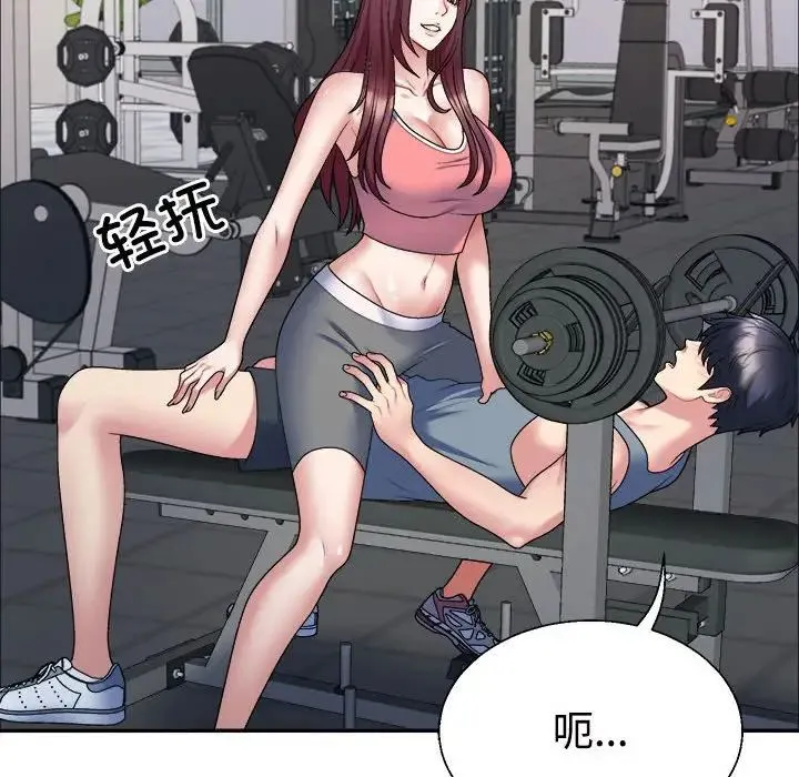 不同寻常的爱 - 第5話 - page 17