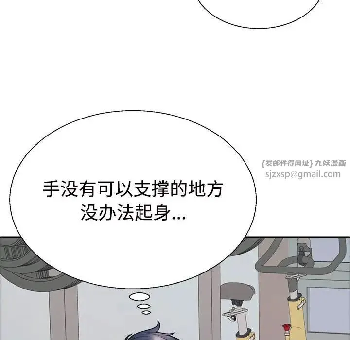 不同寻常的爱 - 第5話 - page 18