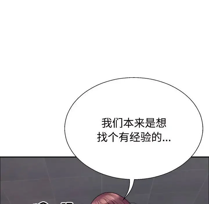 不同寻常的爱 - 第5話 - page 20