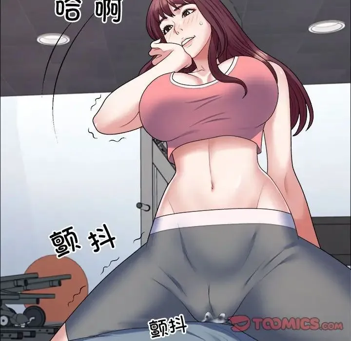 不同寻常的爱 - 第5話 - page 21
