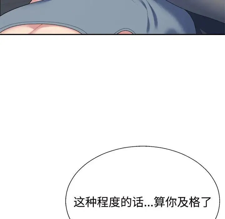 不同寻常的爱 - 第5話 - page 22