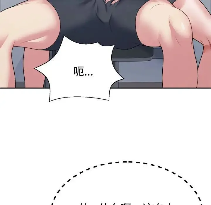 不同寻常的爱 - 第5話 - page 24