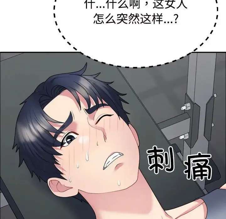 不同寻常的爱 - 第5話 - page 25