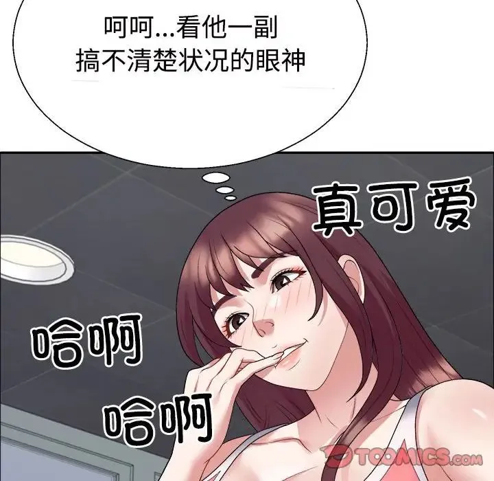 不同寻常的爱 - 第5話 - page 27