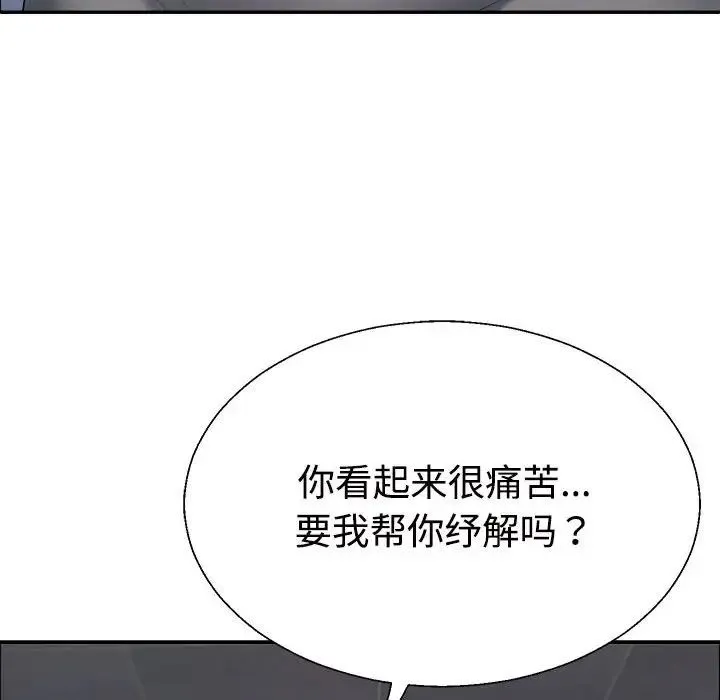 不同寻常的爱 - 第5話 - page 29