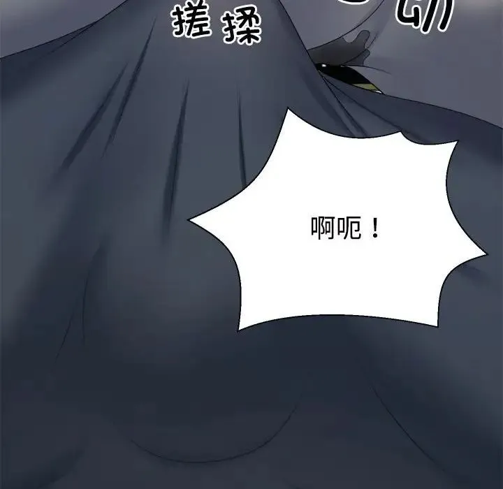 不同寻常的爱 - 第5話 - page 31