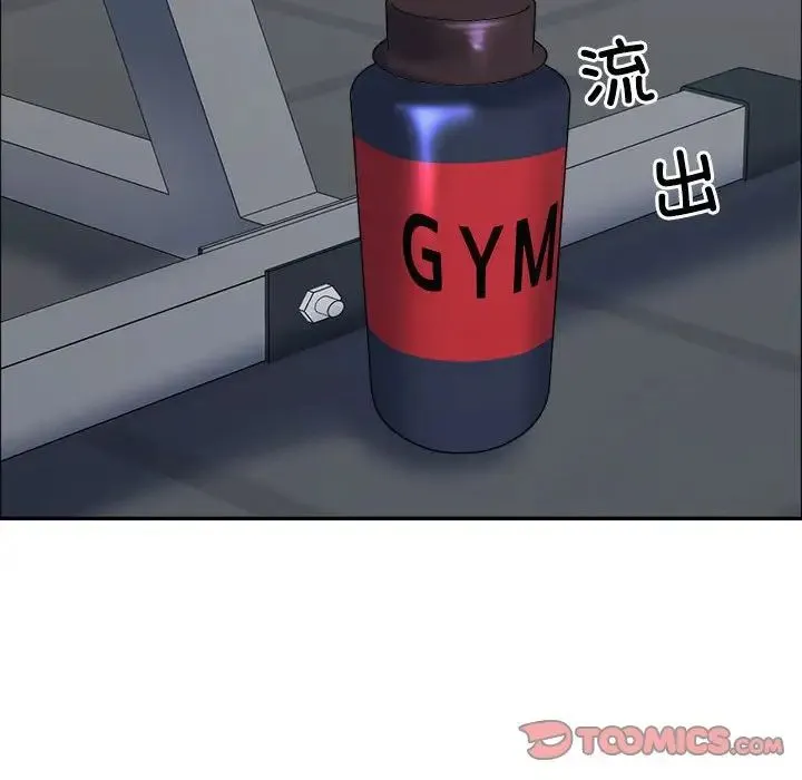 不同寻常的爱 - 第5話 - page 33