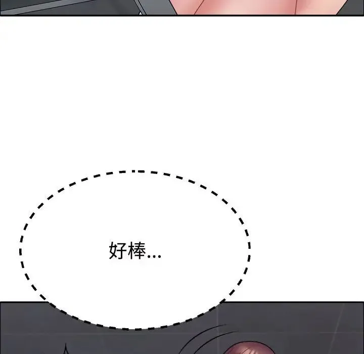 不同寻常的爱 - 第5話 - page 40