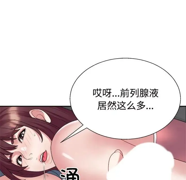 不同寻常的爱 - 第5話 - page 48
