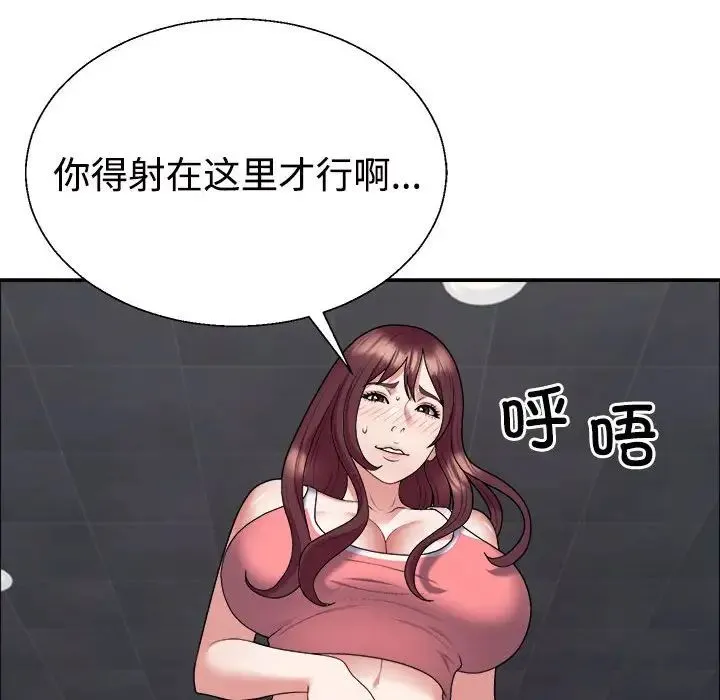 不同寻常的爱 - 第5話 - page 50