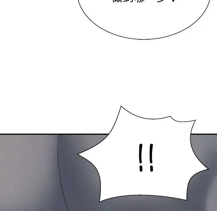 不同寻常的爱 - 第5話 - page 56