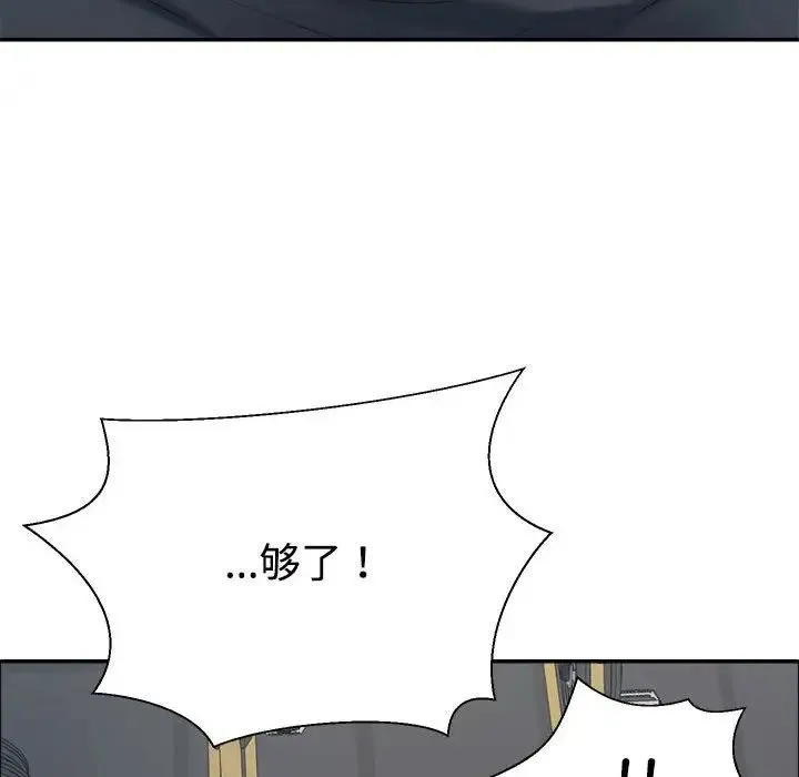 不同寻常的爱 - 第5話 - page 58