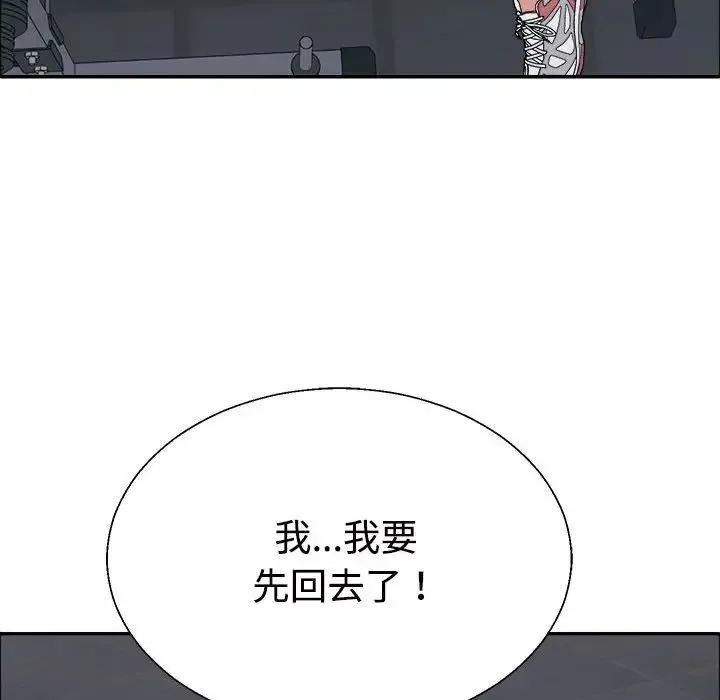 不同寻常的爱 - 第5話 - page 60