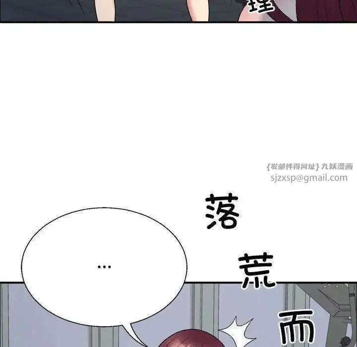 不同寻常的爱 - 第5話 - page 62