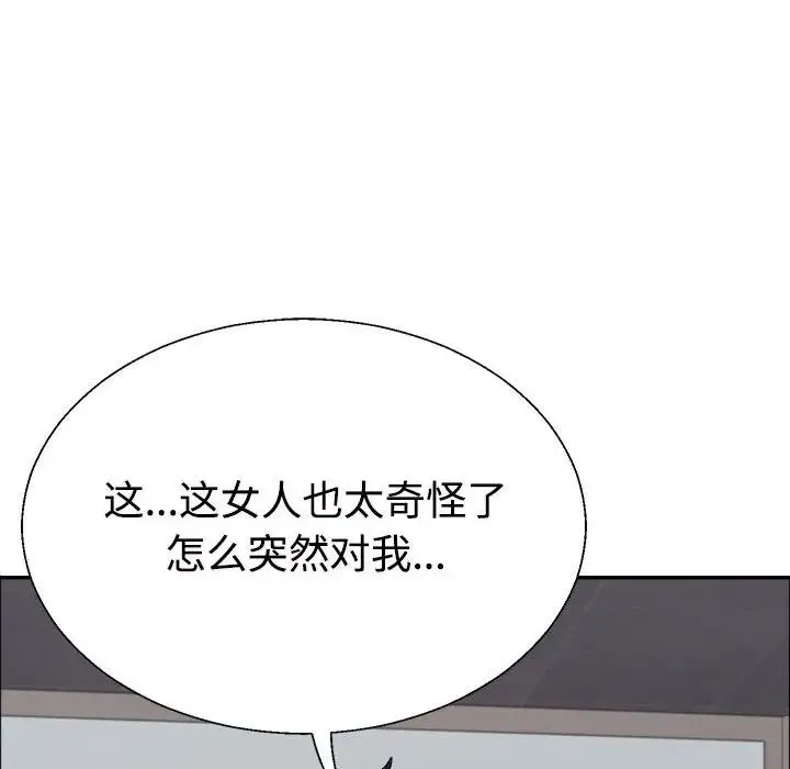 不同寻常的爱 - 第5話 - page 66