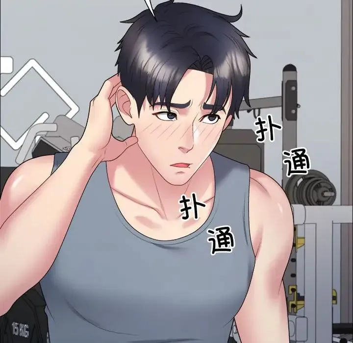 不同寻常的爱 - 第5話 - page 67