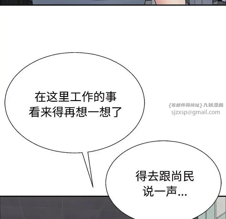 不同寻常的爱 - 第5話 - page 68
