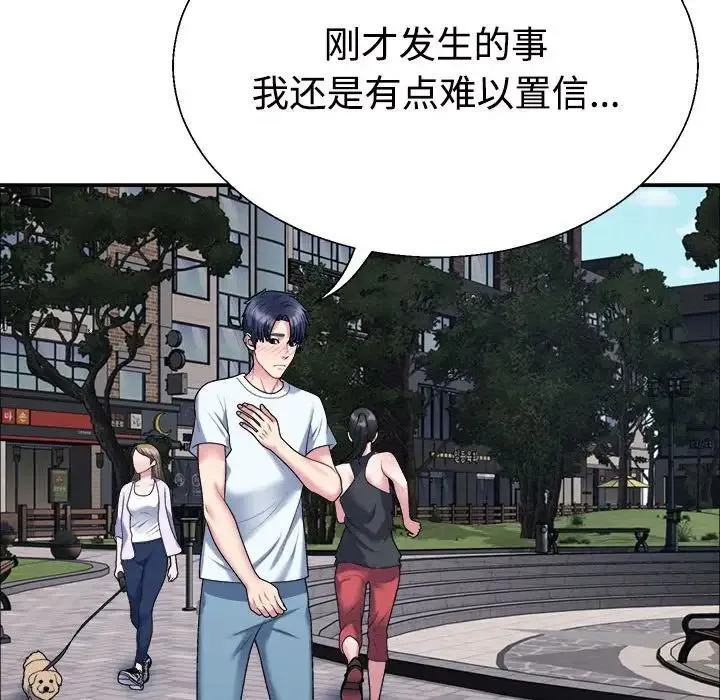 不同寻常的爱 - 第5話 - page 73