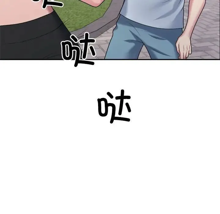 不同寻常的爱 - 第5話 - page 76