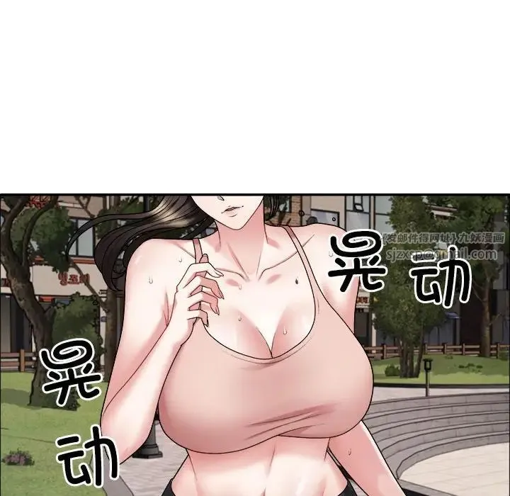 不同寻常的爱 - 第5話 - page 79