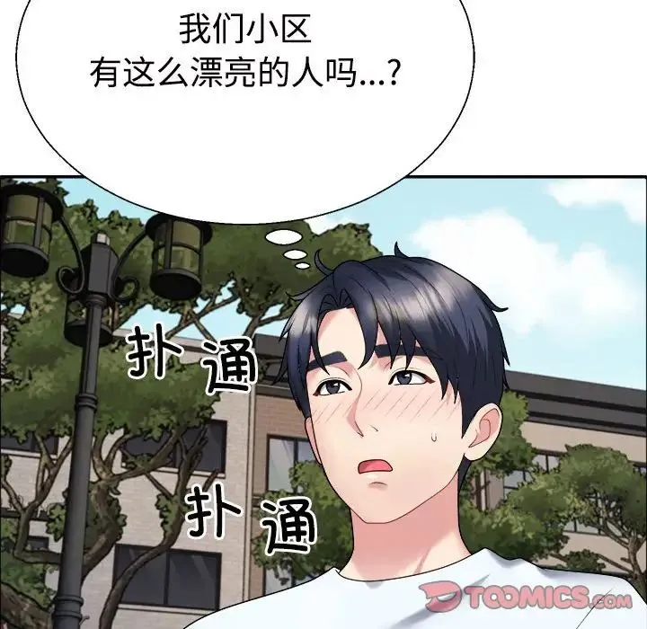 不同寻常的爱 - 第5話 - page 81
