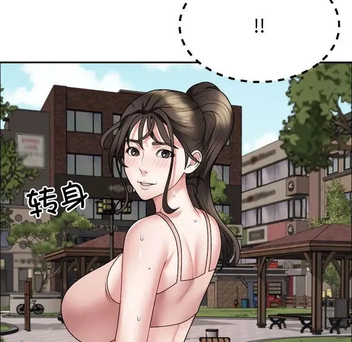 不同寻常的爱 - 第5話 - page 83