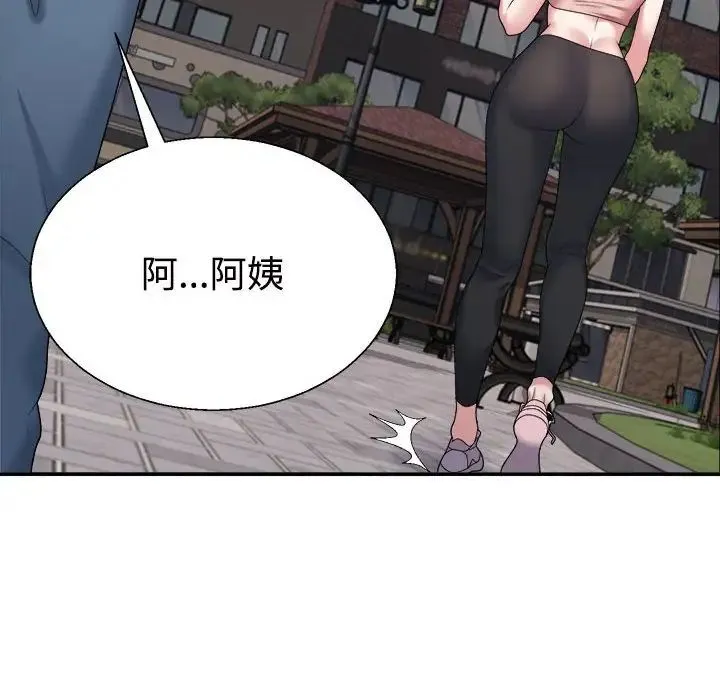 不同寻常的爱 - 第5話 - page 86
