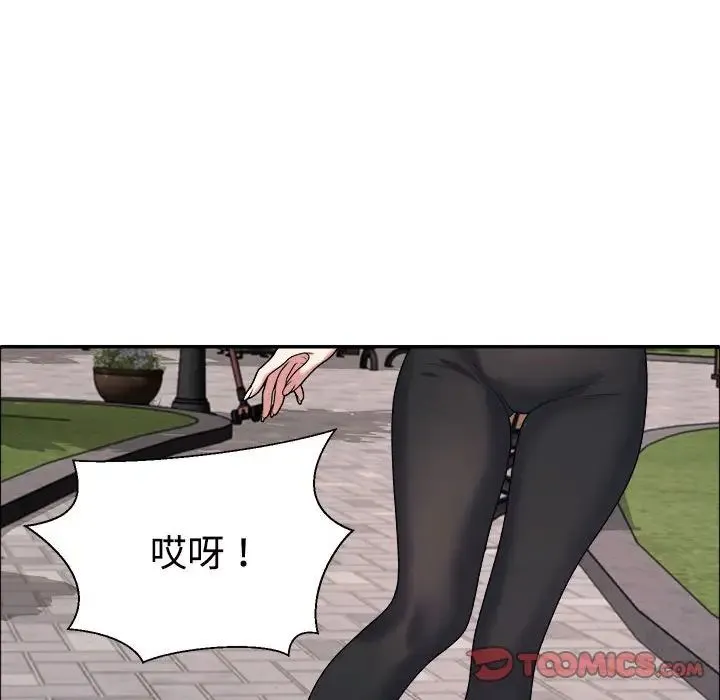 不同寻常的爱 - 第5話 - page 87