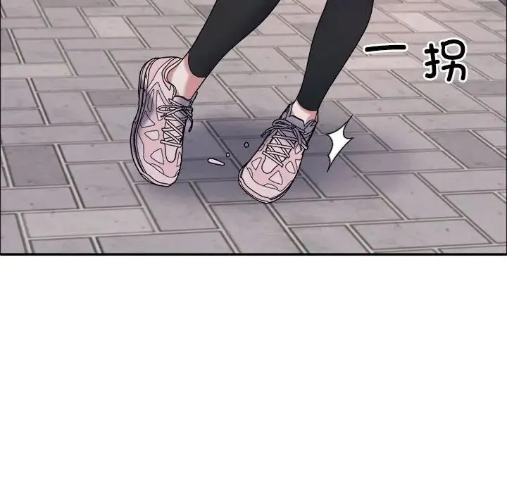不同寻常的爱 - 第5話 - page 88