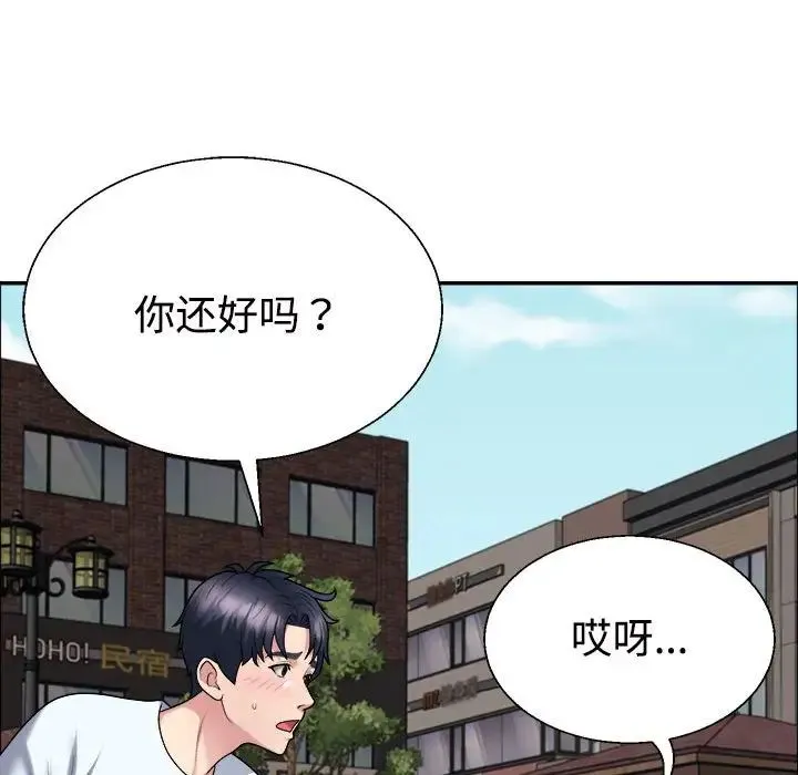 不同寻常的爱 - 第5話 - page 89
