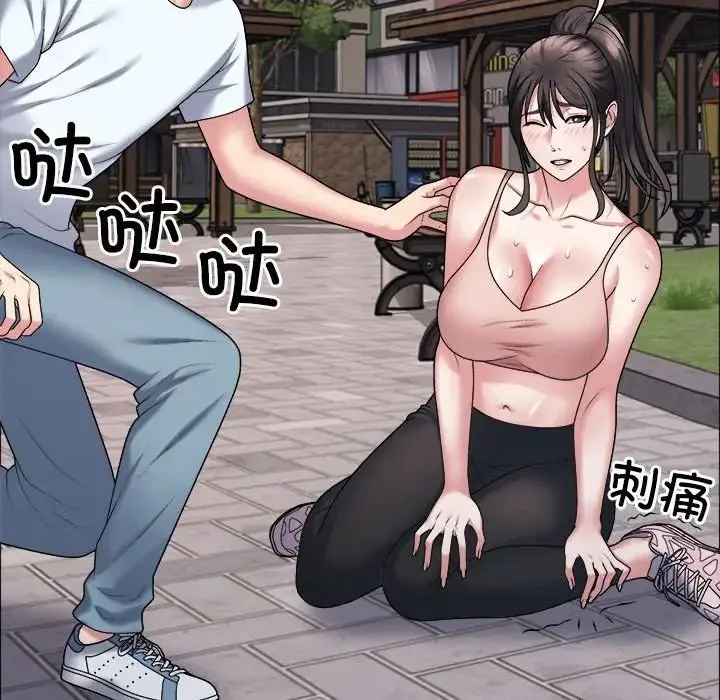 不同寻常的爱 - 第5話 - page 90