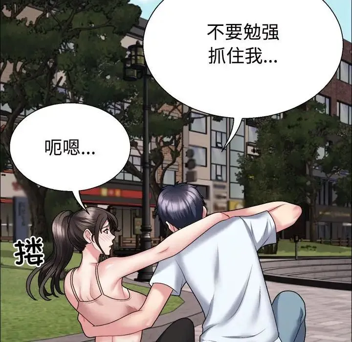 不同寻常的爱 - 第5話 - page 92