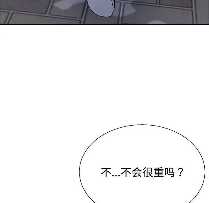 不同寻常的爱 - 第5話 - page 104