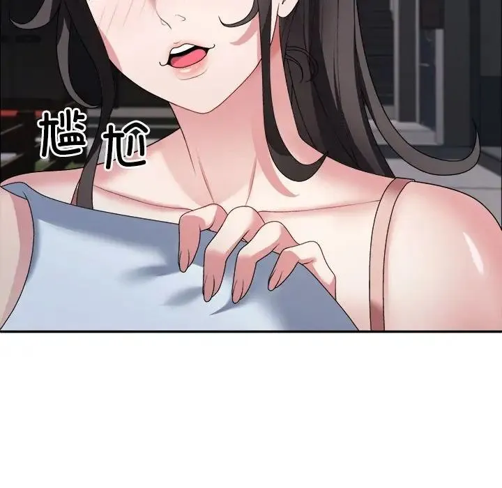 不同寻常的爱 - 第5話 - page 108