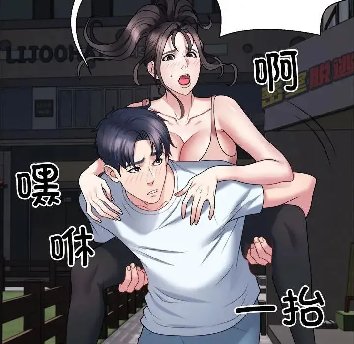 不同寻常的爱 - 第5話 - page 112